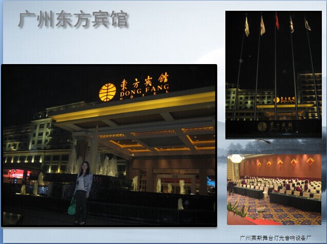 Guangzhou Dong Fang Hotel Project Cases